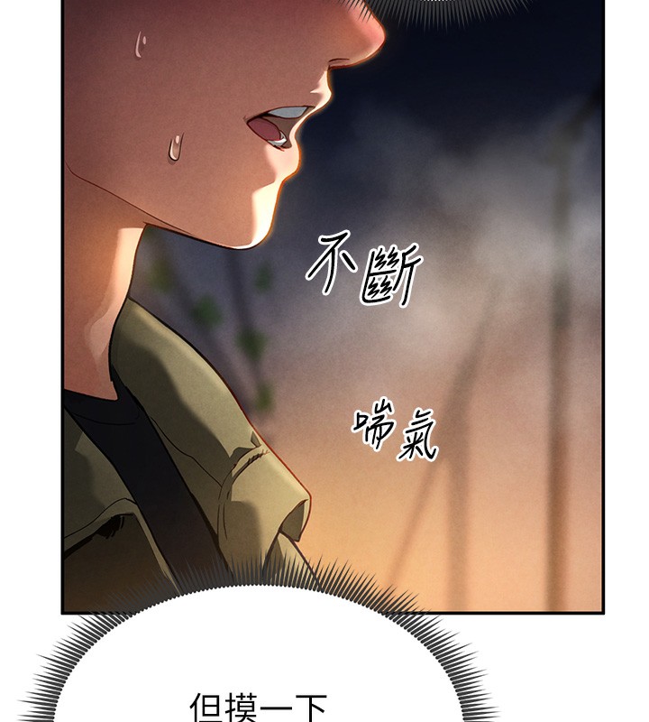 第1话-看见丑陋的慾望 - 第106.jpg页