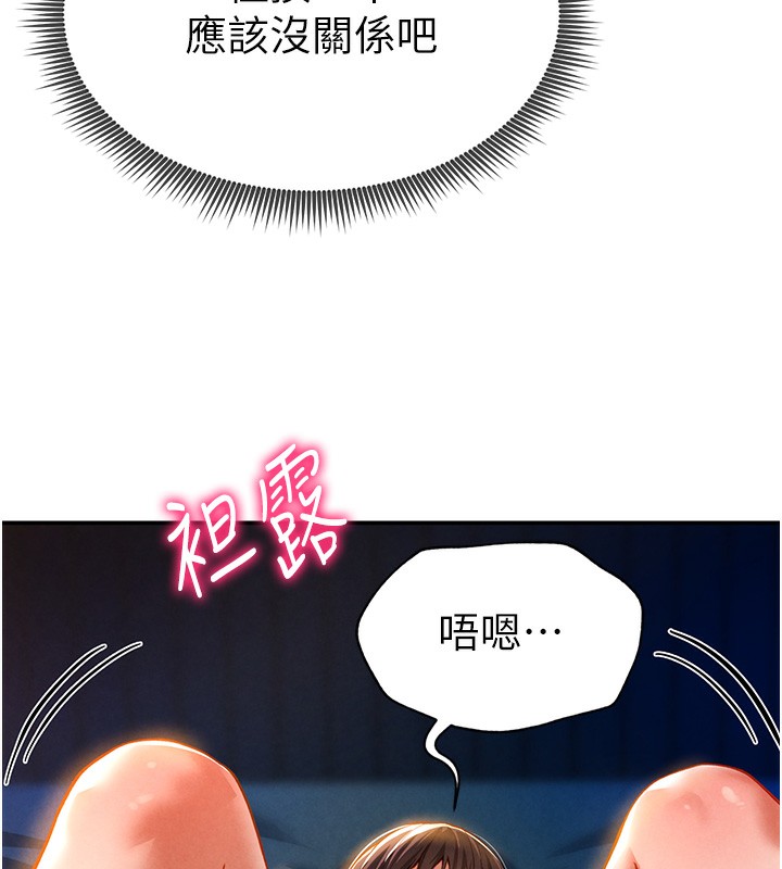 第1话-看见丑陋的慾望 - 第107.jpg页