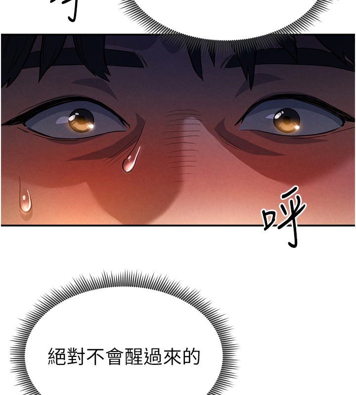 第1话-看见丑陋的慾望 - 第110.jpg页