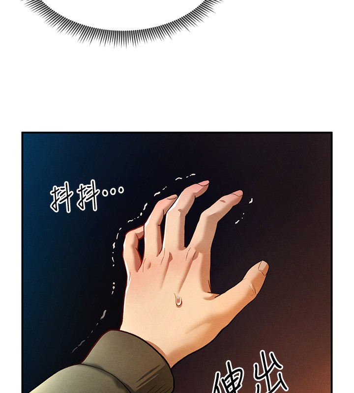 第1话-看见丑陋的慾望 - 第111.jpg页