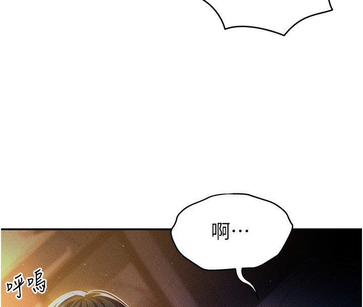 第1话-看见丑陋的慾望 - 第122.jpg页