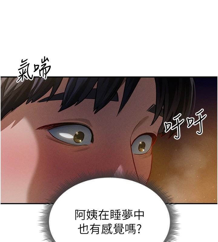 第1话-看见丑陋的慾望 - 第124.jpg页