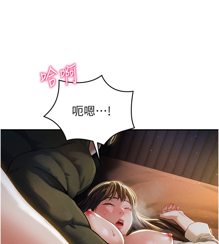 第1话-看见丑陋的慾望 - 第133.jpg页