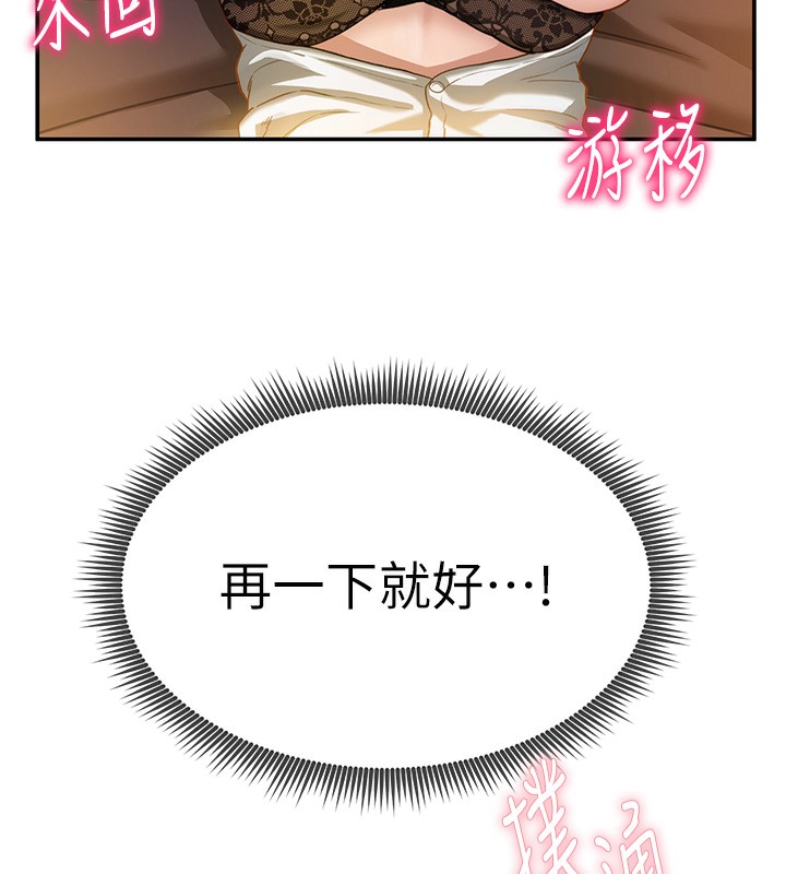 第1话-看见丑陋的慾望 - 第137.jpg页