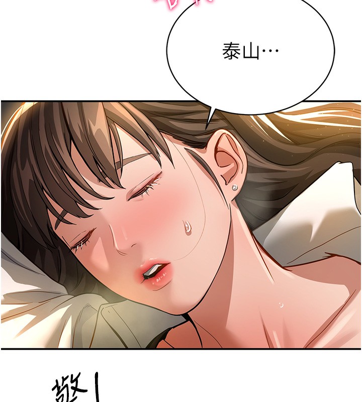 第1话-看见丑陋的慾望 - 第140.jpg页