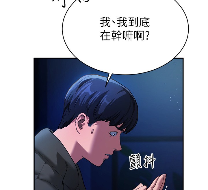 第1话-看见丑陋的慾望 - 第147.jpg页