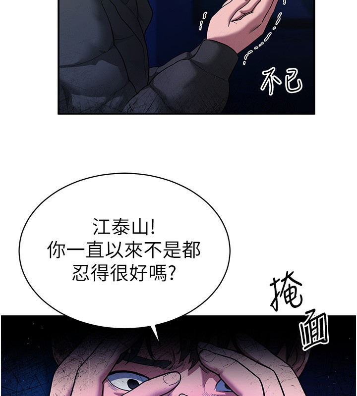 第1话-看见丑陋的慾望 - 第148.jpg页