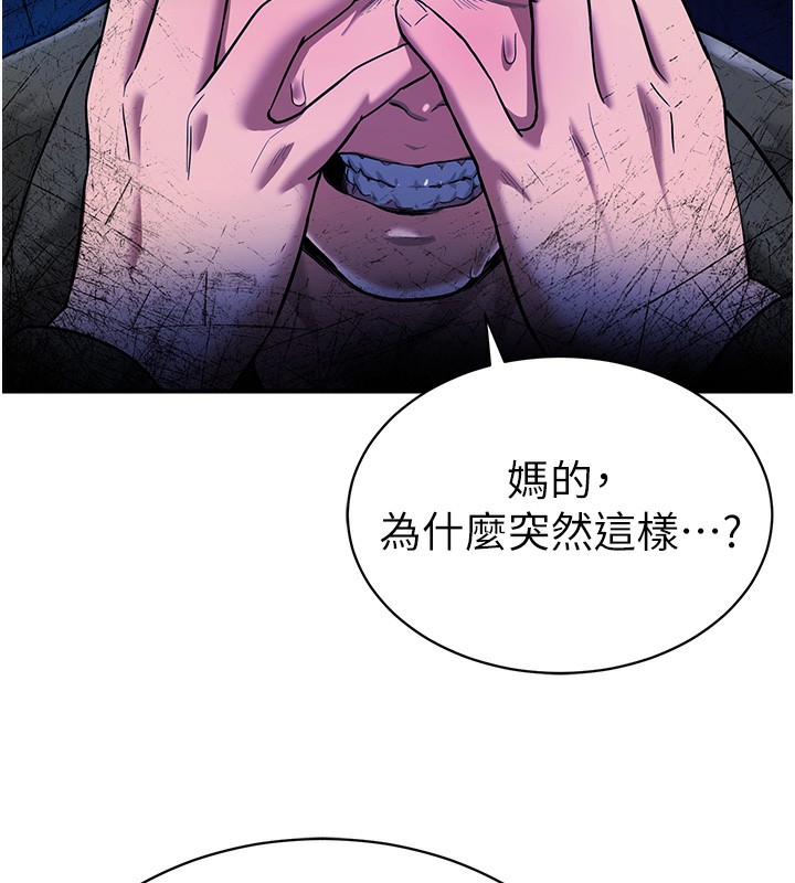第1话-看见丑陋的慾望 - 第149.jpg页