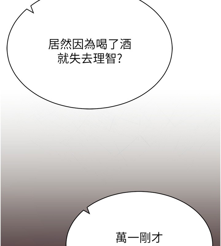 第1话-看见丑陋的慾望 - 第150.jpg页
