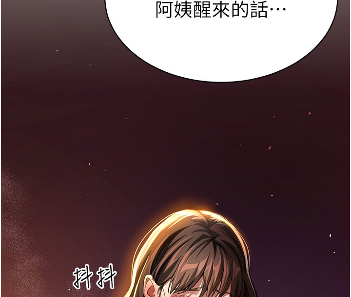 第1话-看见丑陋的慾望 - 第151.jpg页