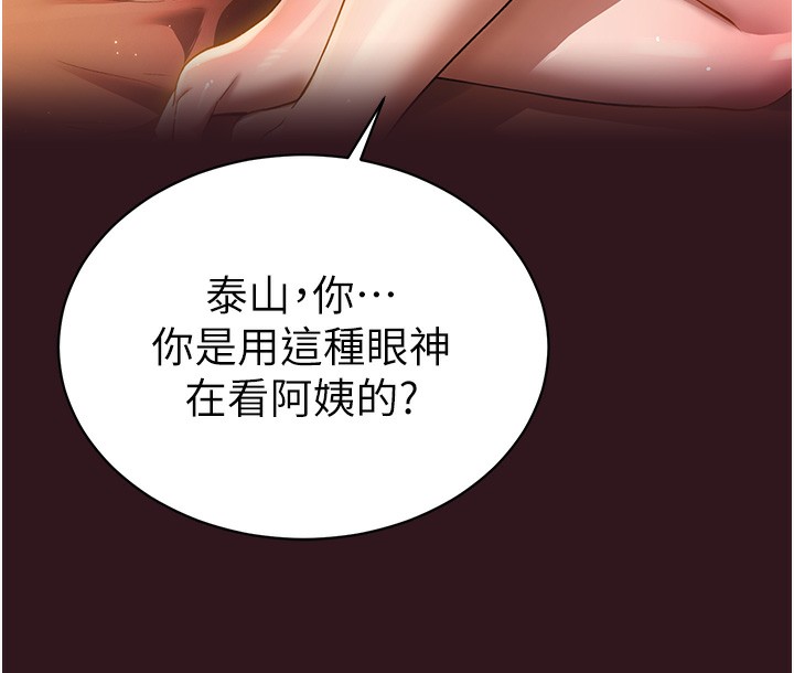 第1话-看见丑陋的慾望 - 第153.jpg页