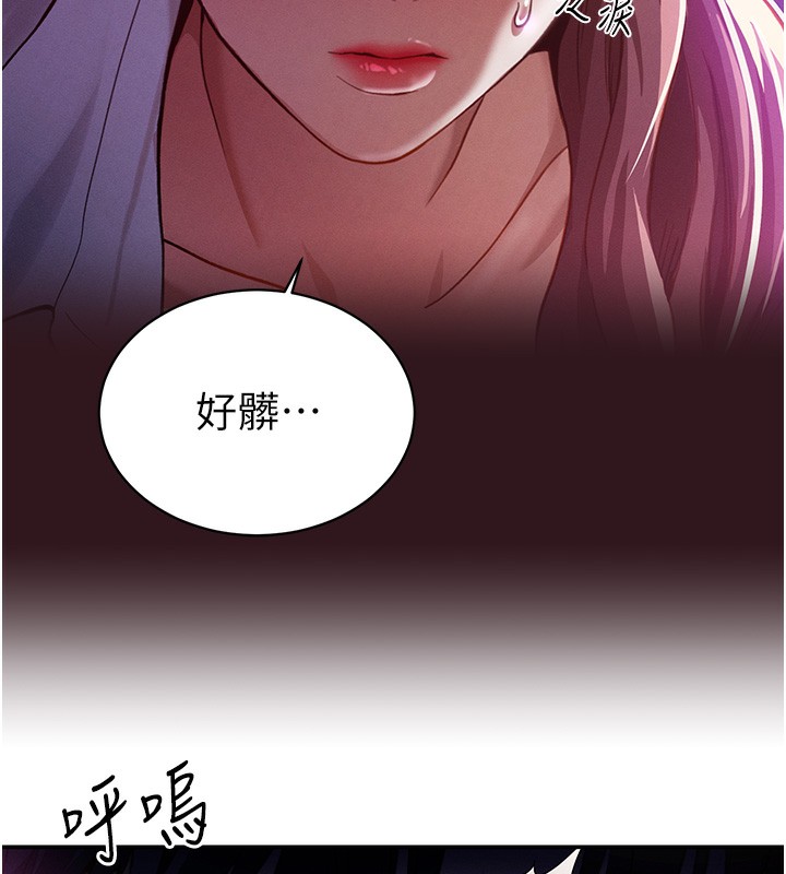 第1话-看见丑陋的慾望 - 第155.jpg页