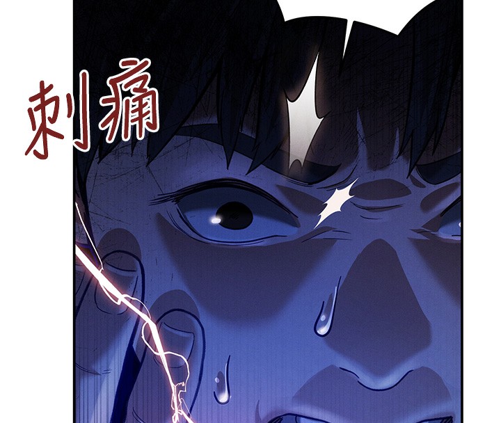 第1话-看见丑陋的慾望 - 第157.jpg页