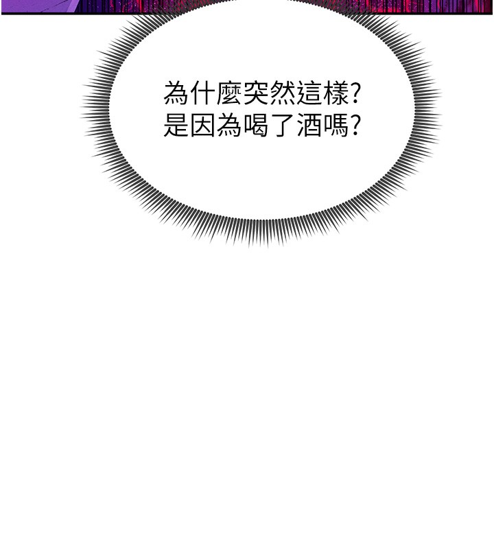 第1话-看见丑陋的慾望 - 第162.jpg页