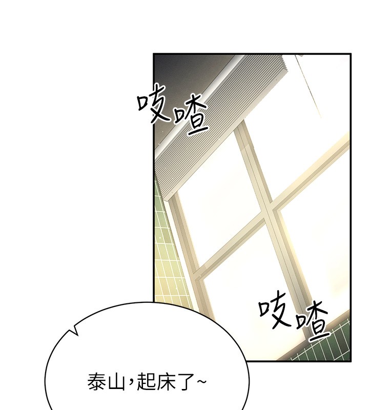 第1话-看见丑陋的慾望 - 第164.jpg页