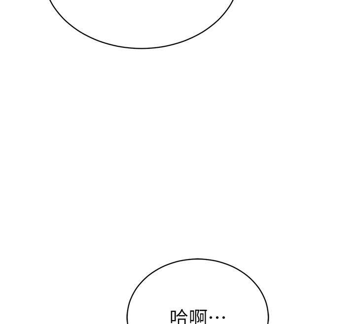 第1话-看见丑陋的慾望 - 第165.jpg页