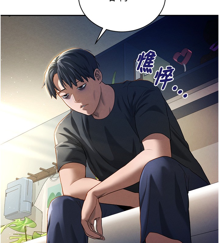第1话-看见丑陋的慾望 - 第166.jpg页