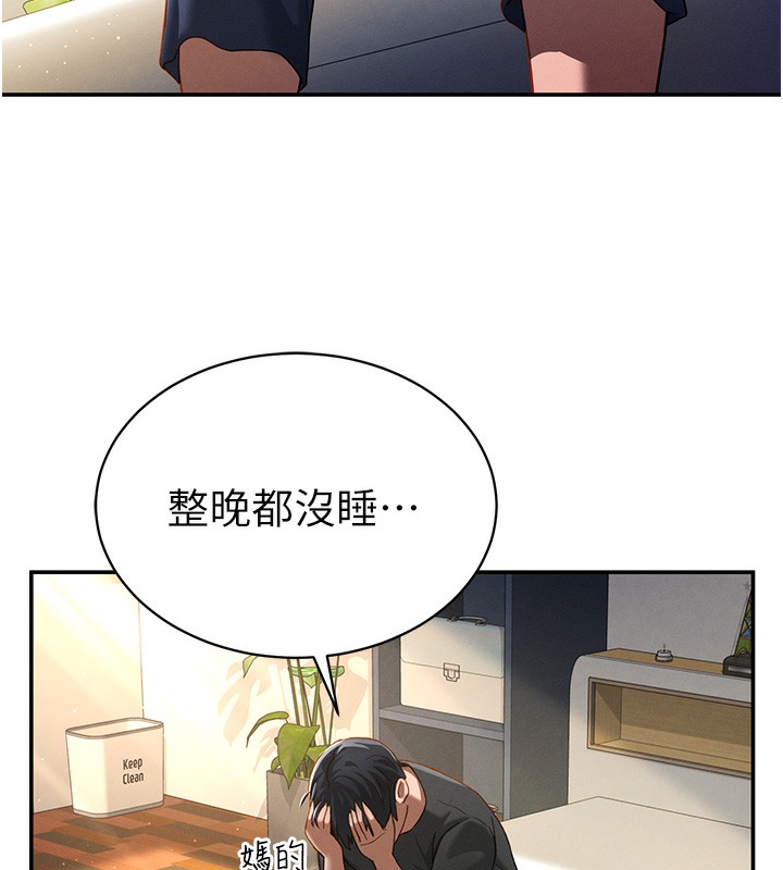 第1话-看见丑陋的慾望 - 第167.jpg页