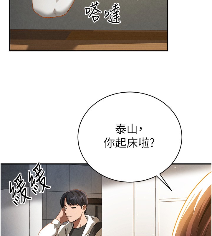 第1话-看见丑陋的慾望 - 第171.jpg页