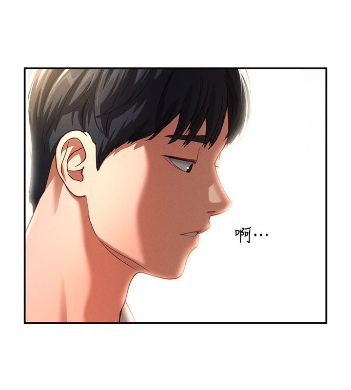 第1话-看见丑陋的慾望 - 第178.jpg页