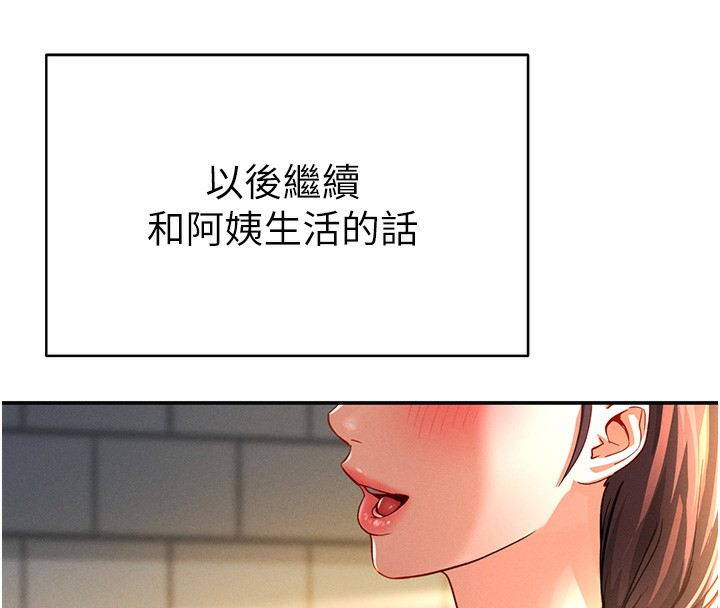 第1话-看见丑陋的慾望 - 第181.jpg页