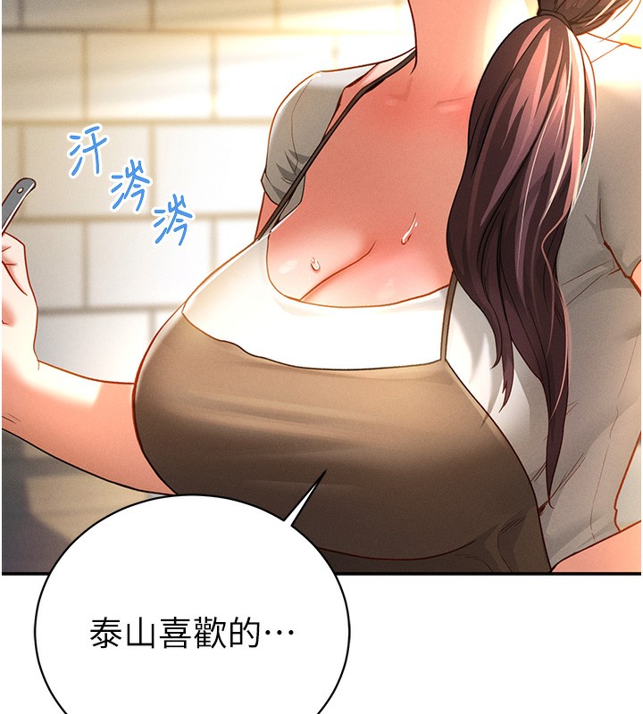 第1话-看见丑陋的慾望 - 第182.jpg页