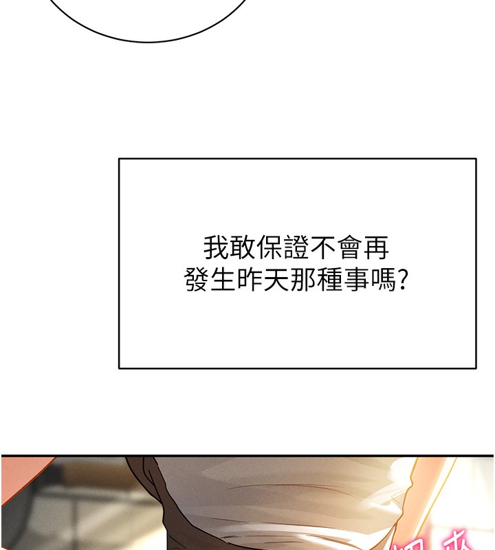 第1话-看见丑陋的慾望 - 第183.jpg页