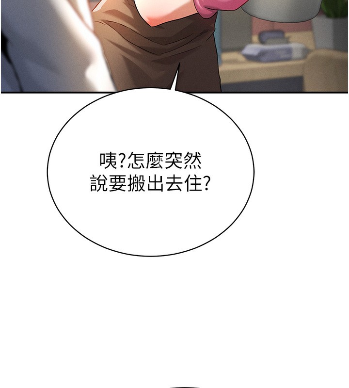 第1话-看见丑陋的慾望 - 第190.jpg页