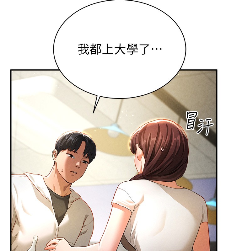 第1话-看见丑陋的慾望 - 第191.jpg页