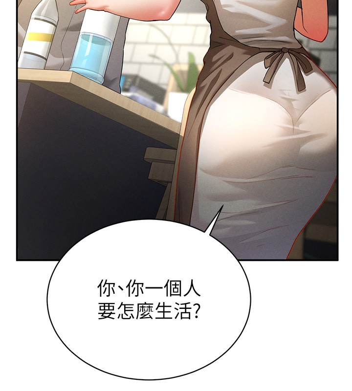 第1话-看见丑陋的慾望 - 第192.jpg页