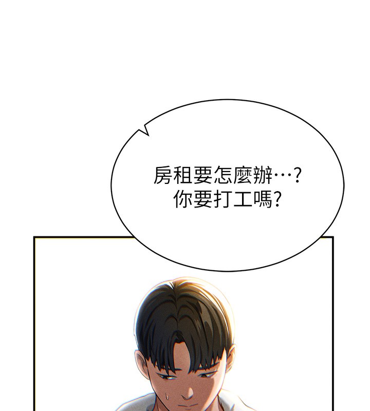 第1话-看见丑陋的慾望 - 第194.jpg页