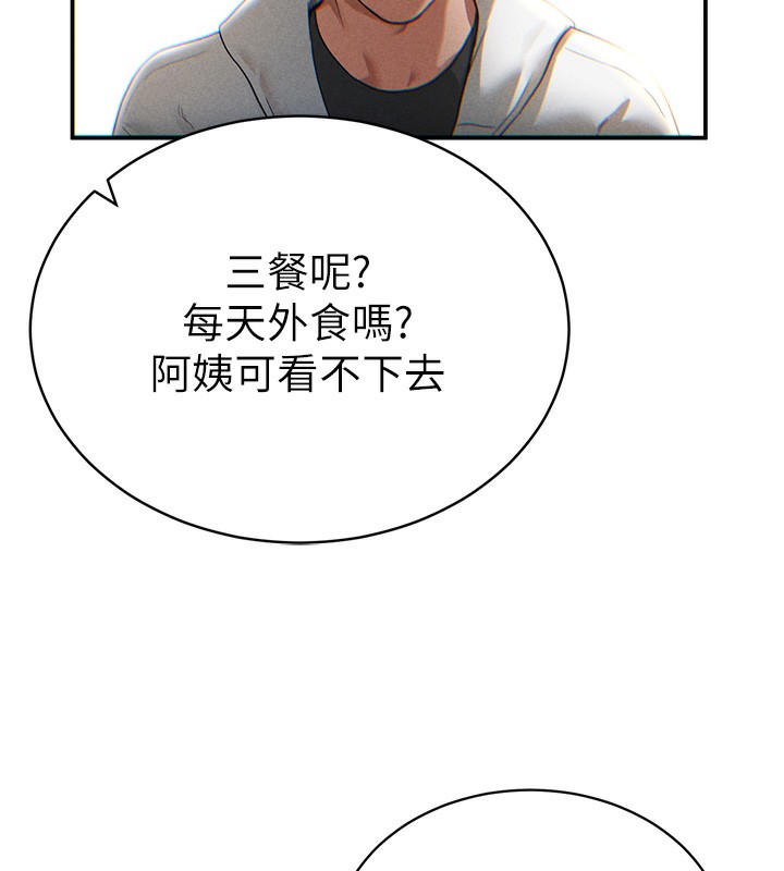 第1话-看见丑陋的慾望 - 第195.jpg页