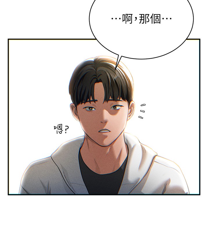第1话-看见丑陋的慾望 - 第196.jpg页