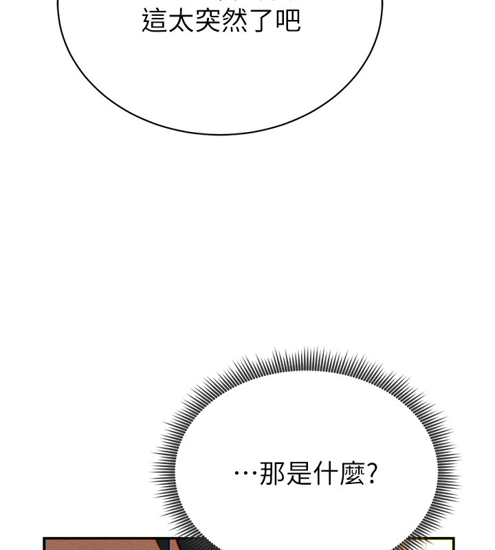 第1话-看见丑陋的慾望 - 第200.jpg页