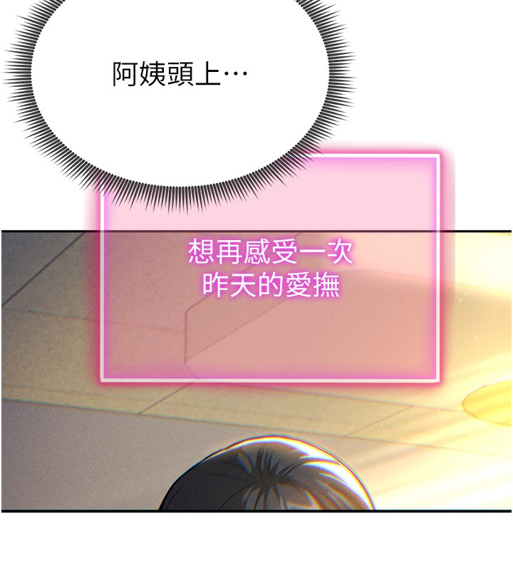 第1话-看见丑陋的慾望 - 第202.jpg页