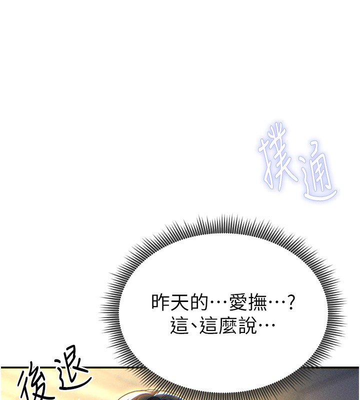 第1话-看见丑陋的慾望 - 第203.jpg页