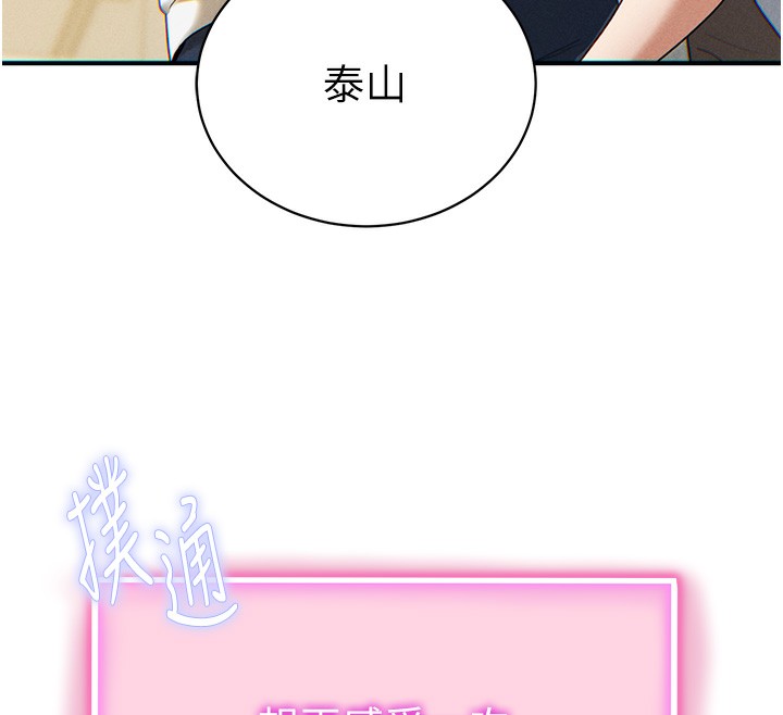 第1话-看见丑陋的慾望 - 第205.jpg页