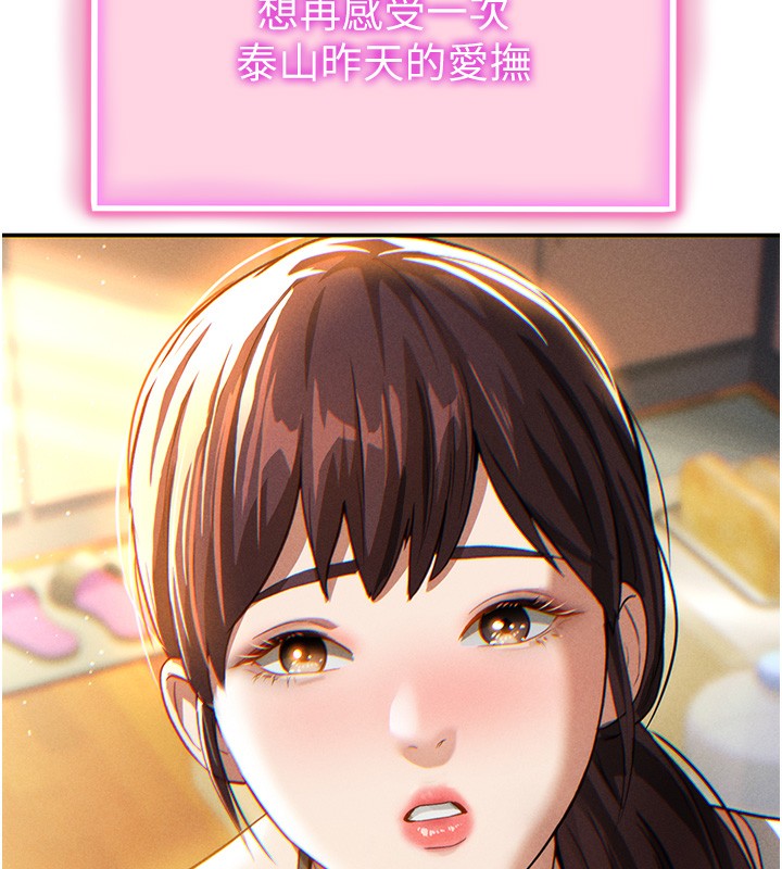 第1话-看见丑陋的慾望 - 第206.jpg页