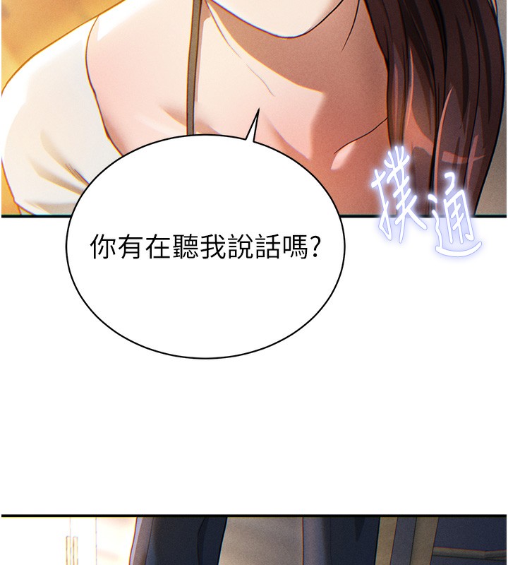 第1话-看见丑陋的慾望 - 第207.jpg页