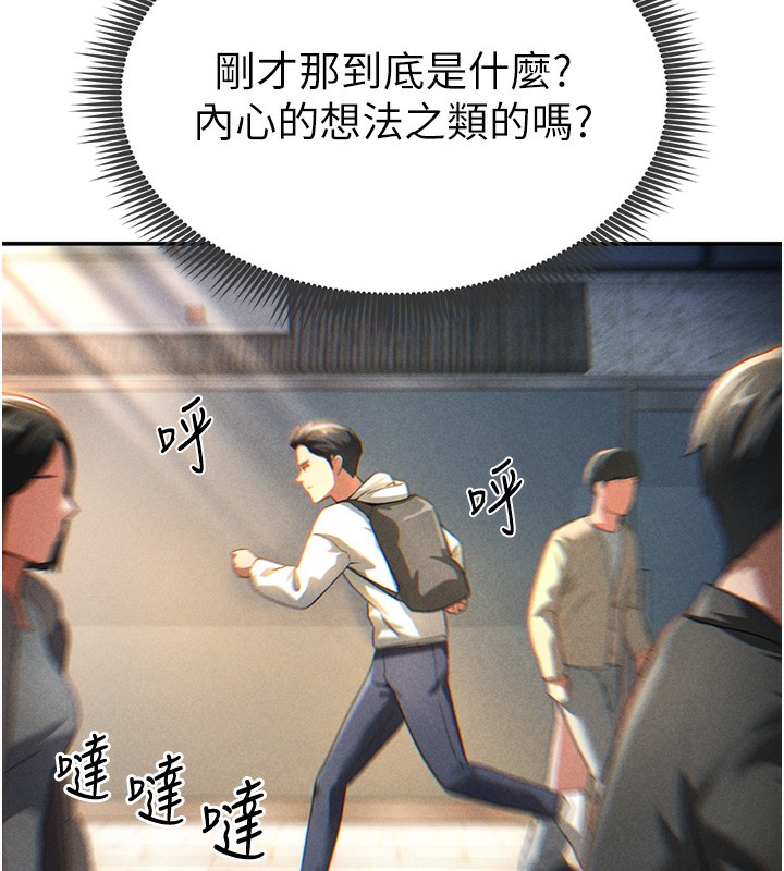 第1话-看见丑陋的慾望 - 第216.jpg页