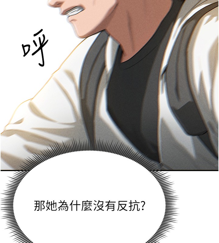 第1话-看见丑陋的慾望 - 第218.jpg页
