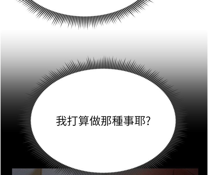 第1话-看见丑陋的慾望 - 第219.jpg页