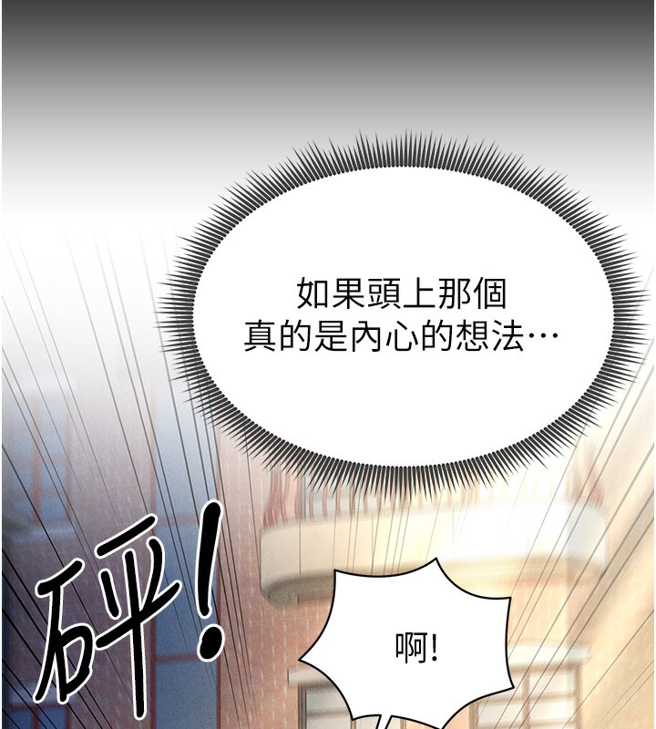 第1话-看见丑陋的慾望 - 第221.jpg页