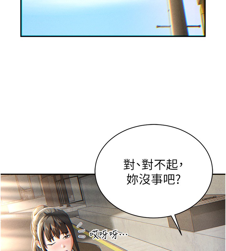 第1话-看见丑陋的慾望 - 第225.jpg页