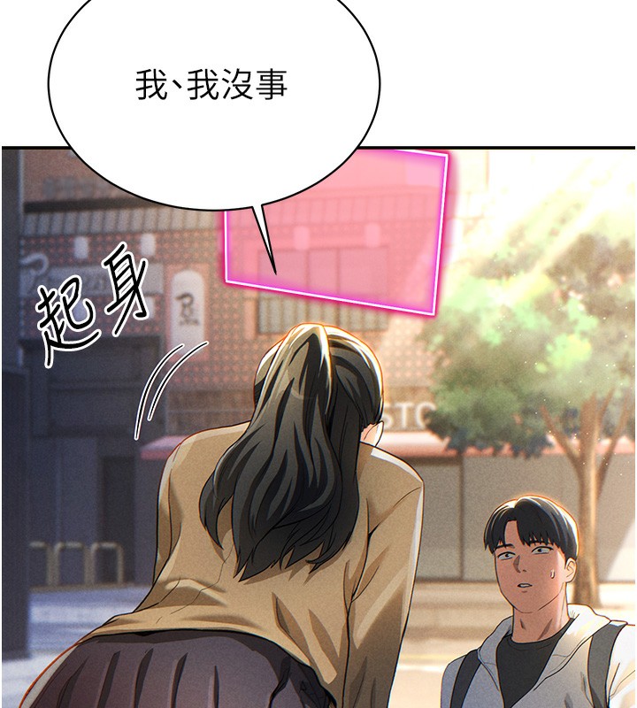 第1话-看见丑陋的慾望 - 第228.jpg页