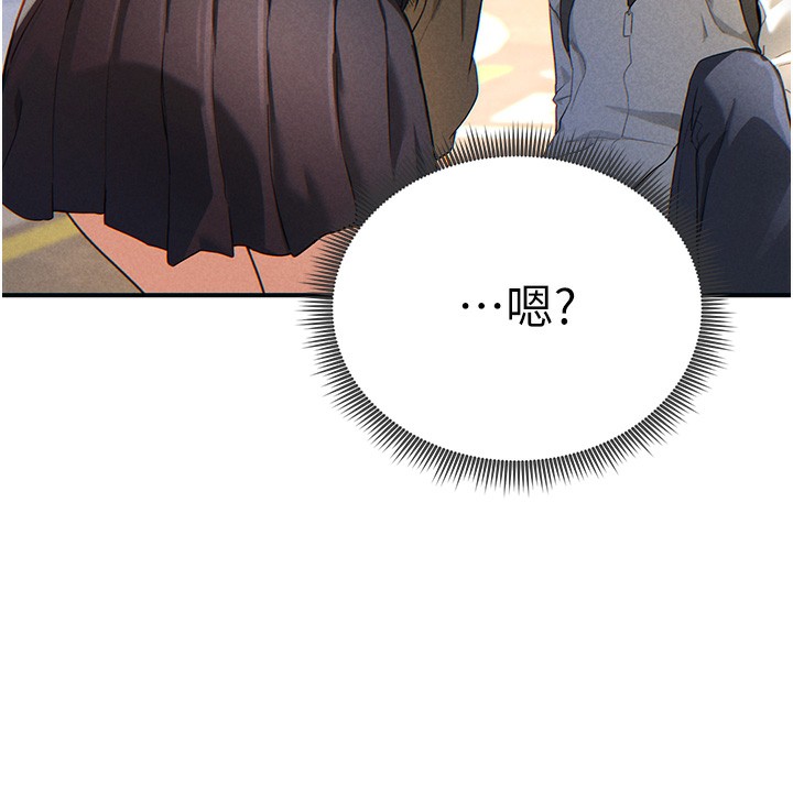 第1话-看见丑陋的慾望 - 第229.jpg页