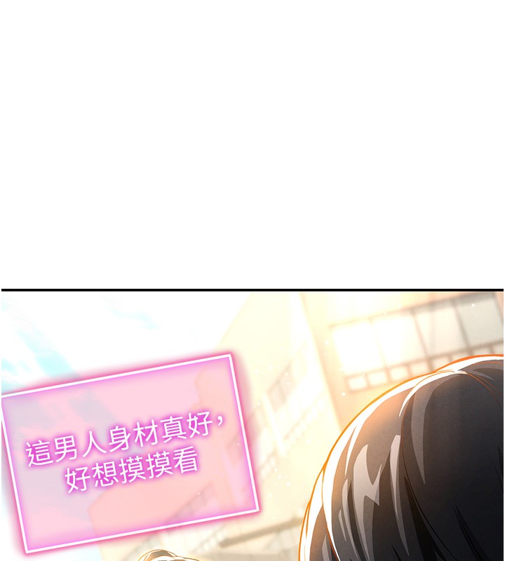 第1话-看见丑陋的慾望 - 第230.jpg页