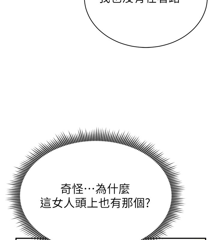 第1话-看见丑陋的慾望 - 第232.jpg页