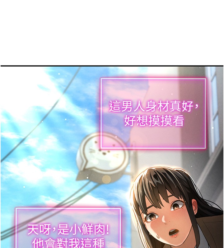 第1话-看见丑陋的慾望 - 第236.jpg页