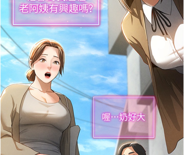 第1话-看见丑陋的慾望 - 第237.jpg页